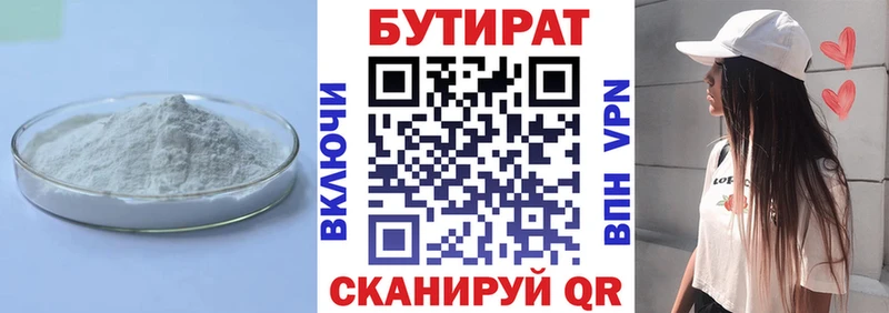 где купить наркотик  Новошахтинск  Бутират бутик 