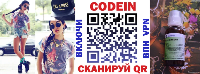 Кодеиновый сироп Lean Purple Drank МЕГА ONION Новошахтинск наркотики