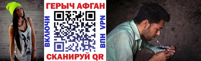 где найти   Новошахтинск  ГЕРОИН гречка 