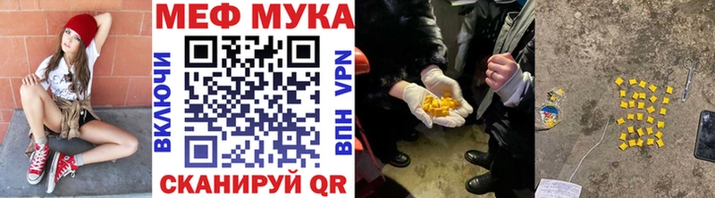 МЯУ-МЯУ кристаллы где можно купить ОМГ ОМГ Новошахтинск