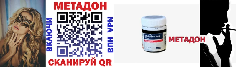 Метадон мёд  продажа наркотиков  Новошахтинск 